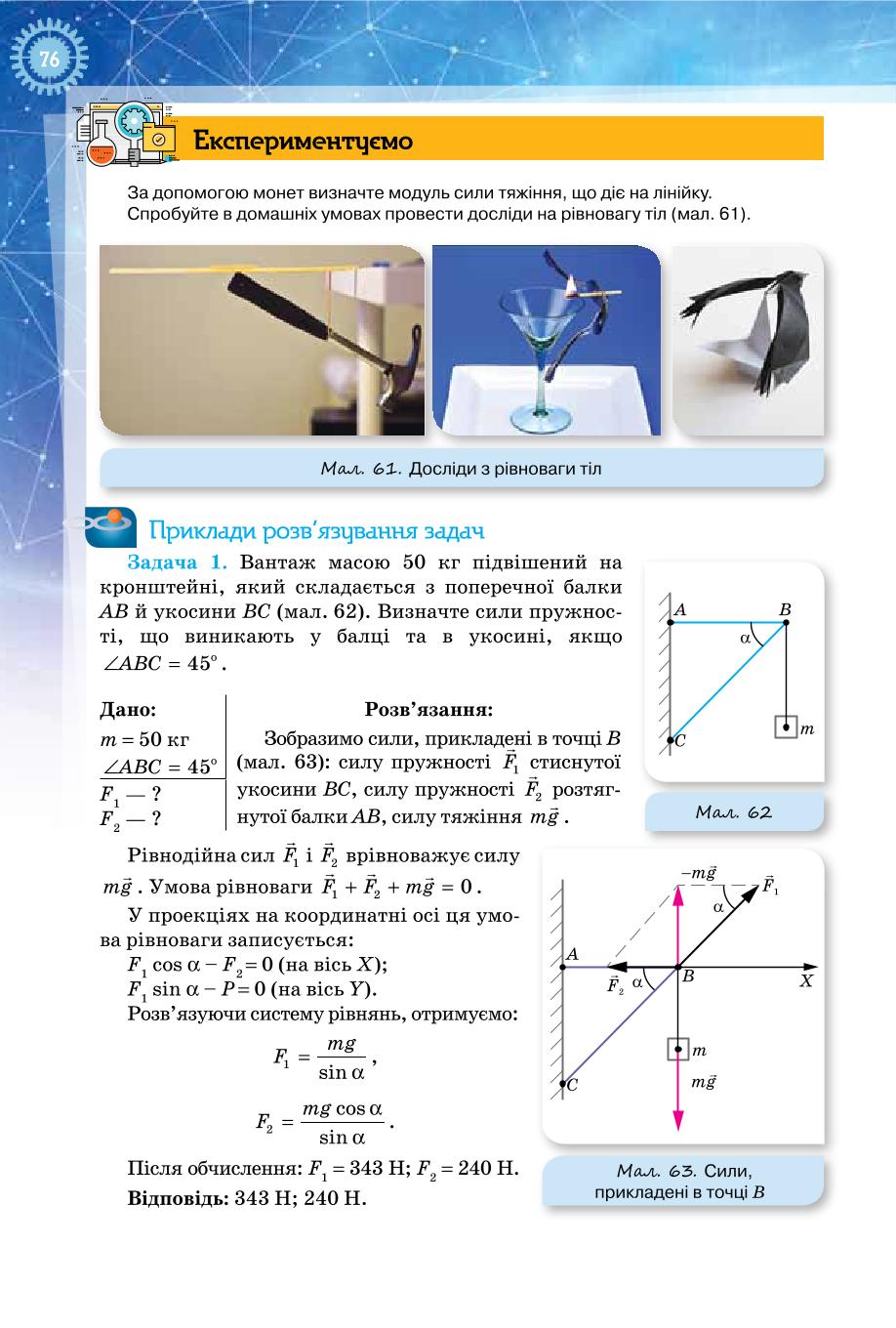 Мініатюра 76