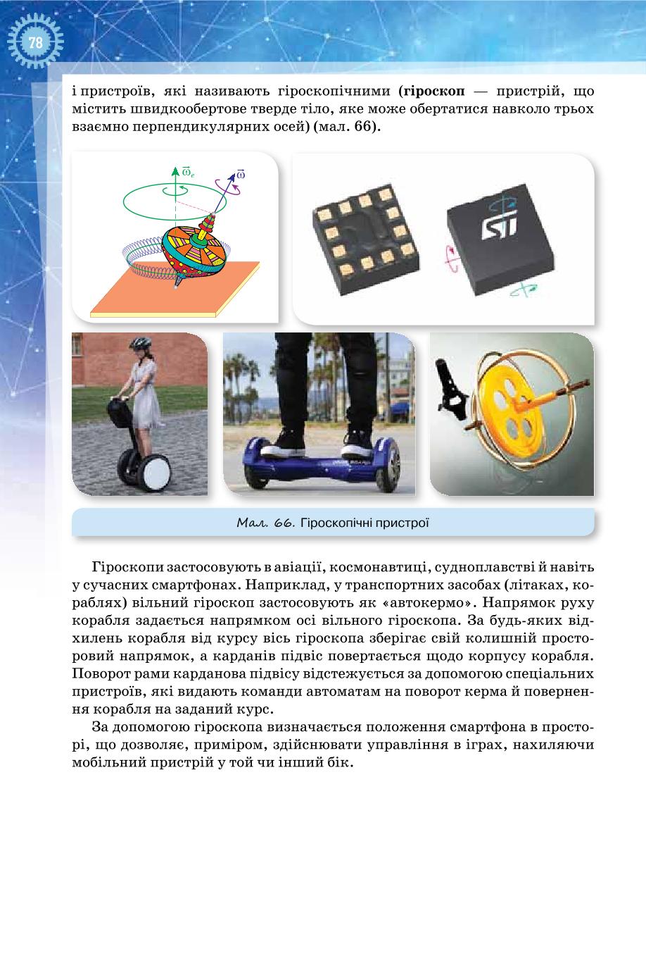 Мініатюра 78