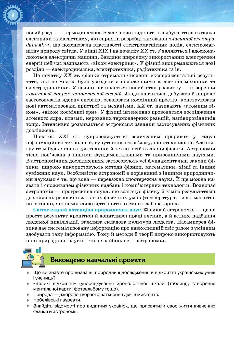 Мініатюра 8