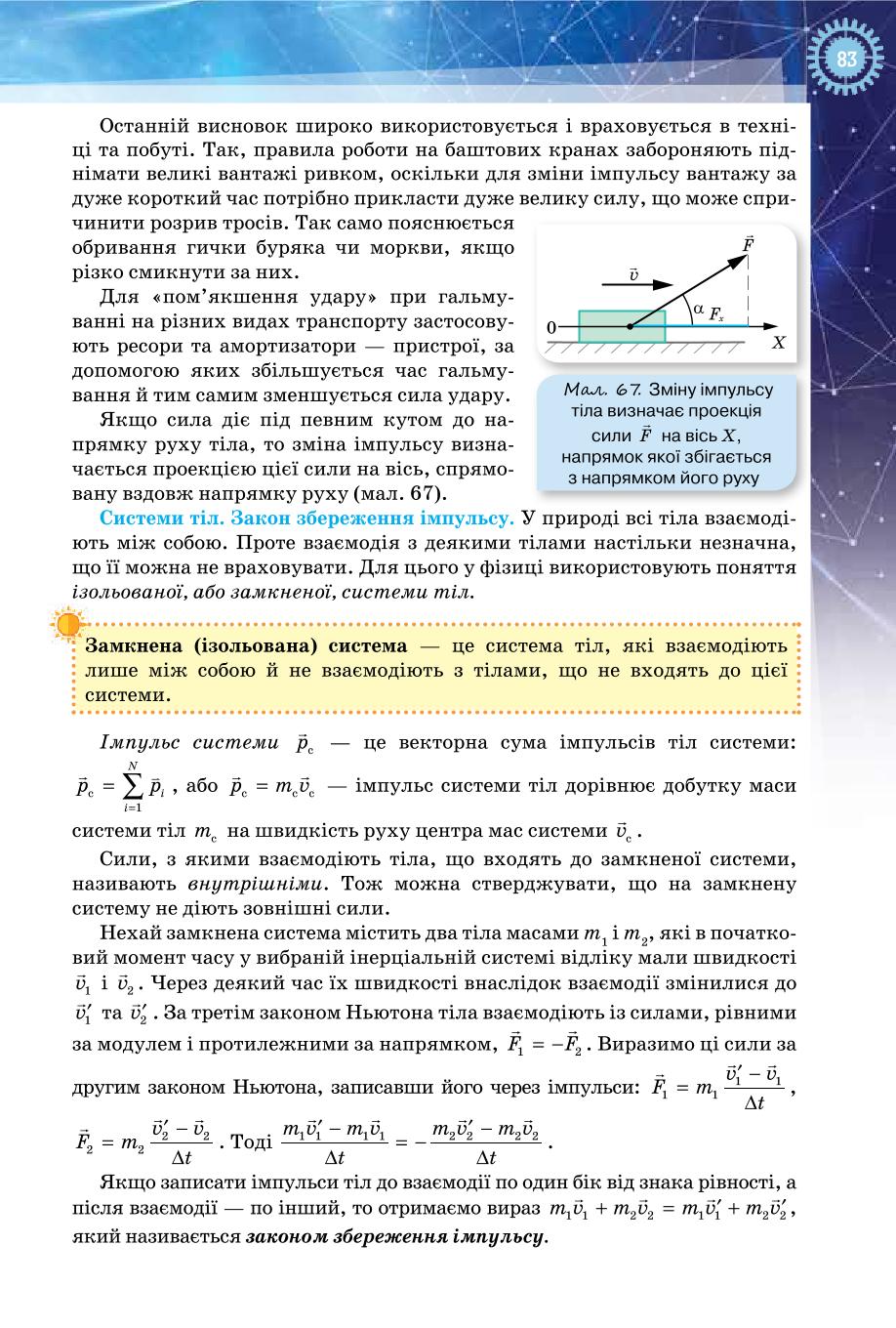 Мініатюра 83
