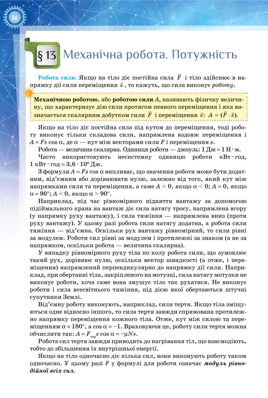 Мініатюра 86