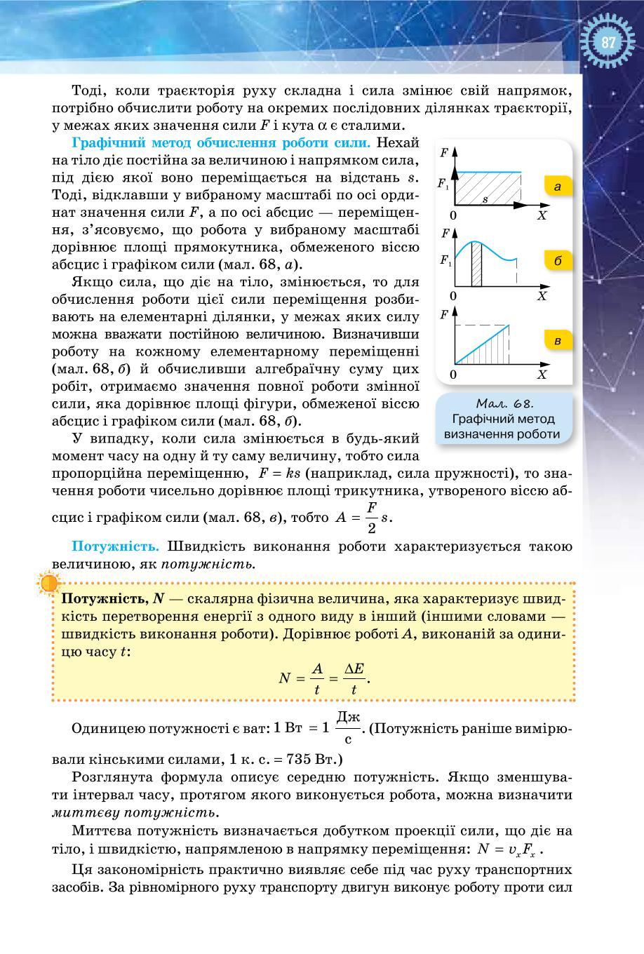 Мініатюра 87