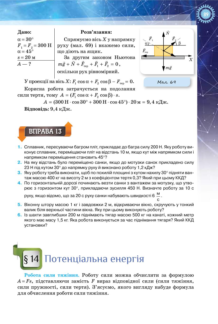 Мініатюра 89