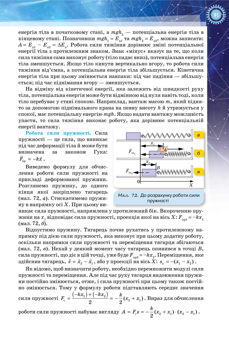 Мініатюра 91
