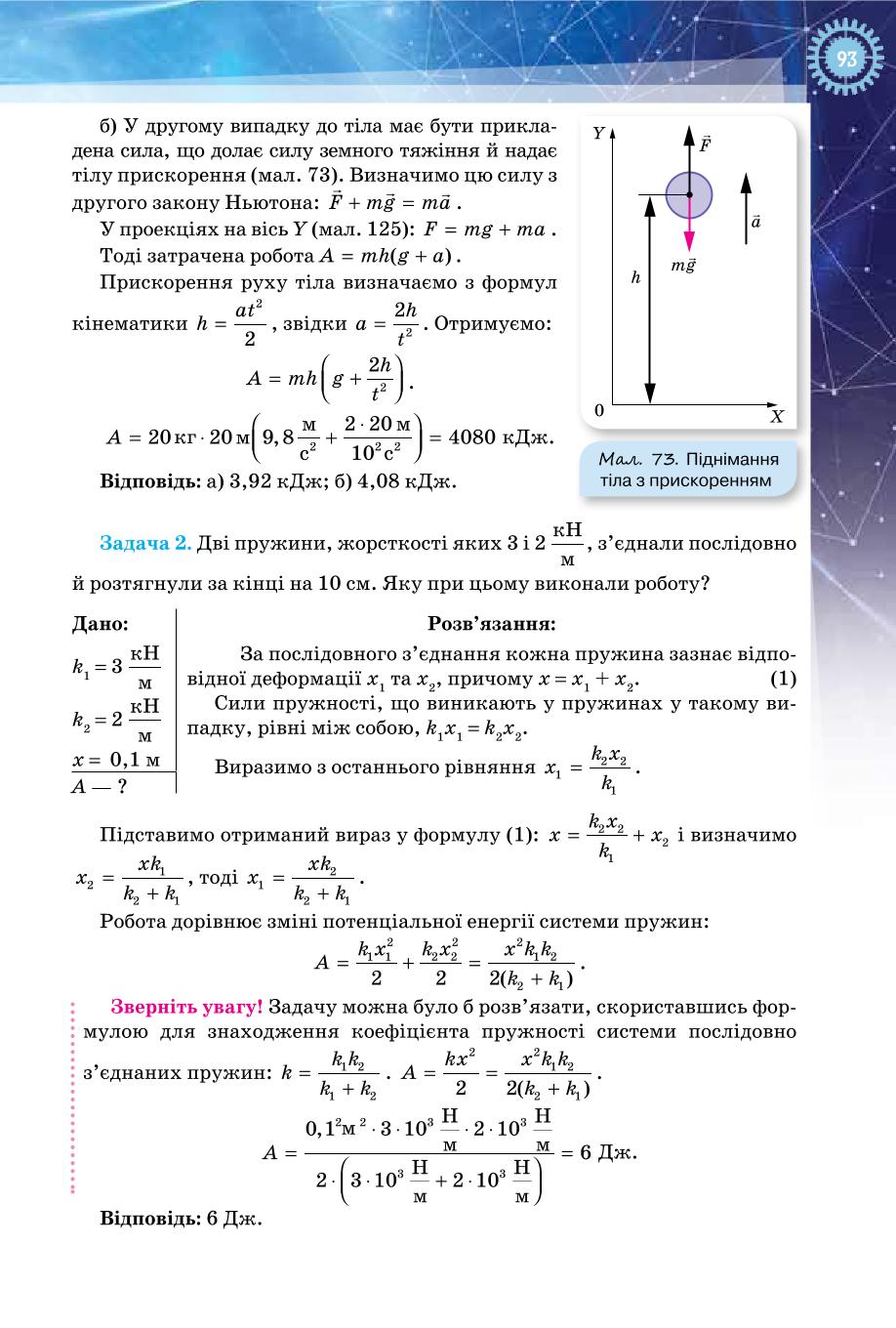 Мініатюра 93