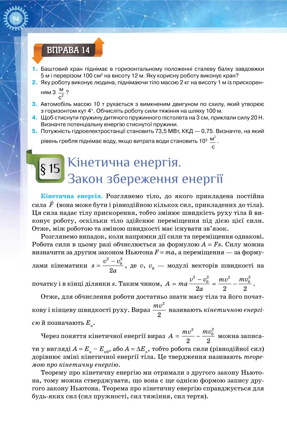 Мініатюра 94