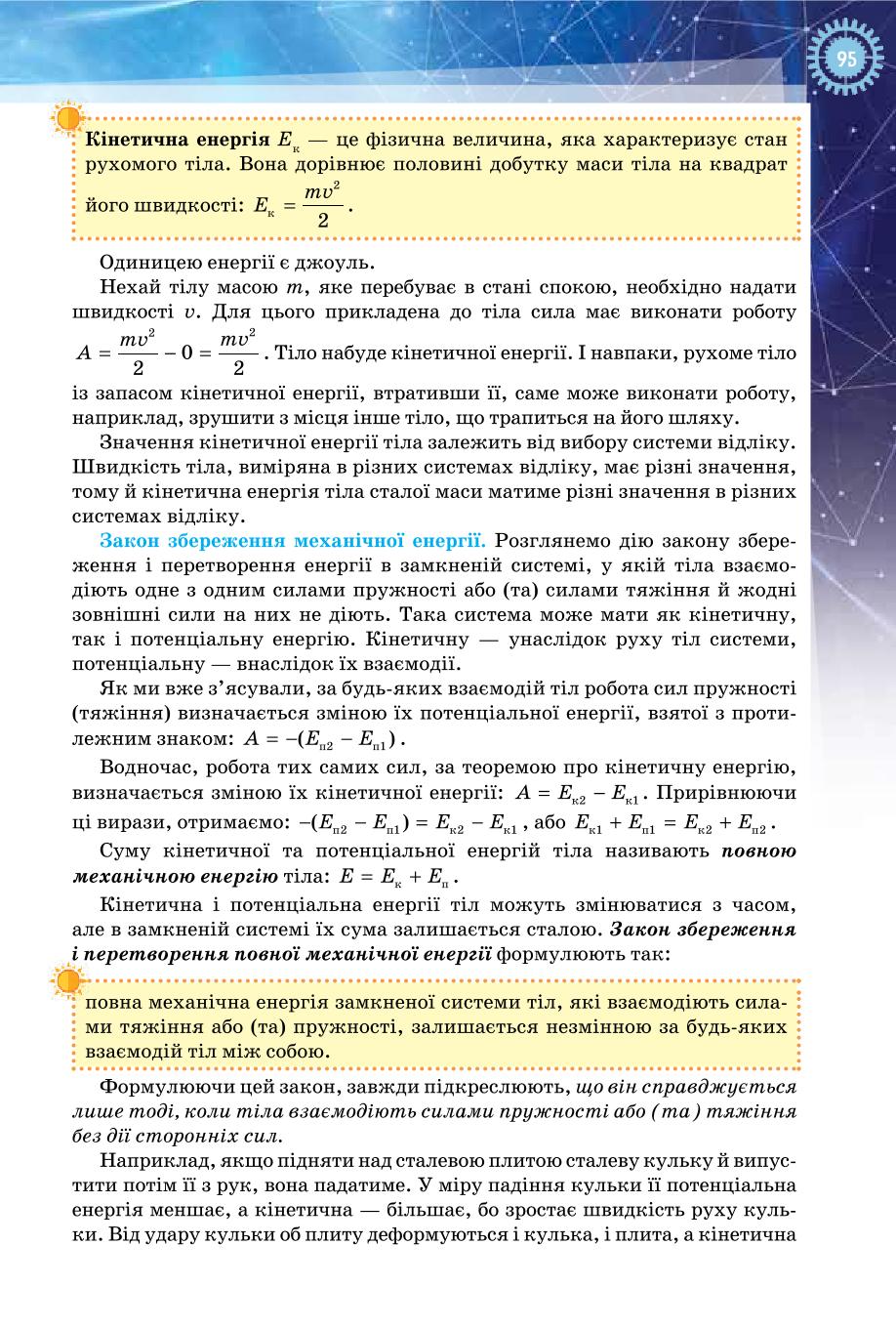 Мініатюра 95