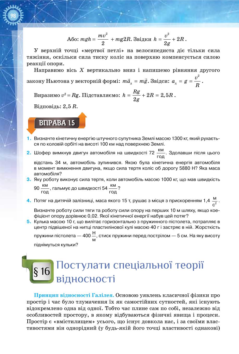 Мініатюра 98