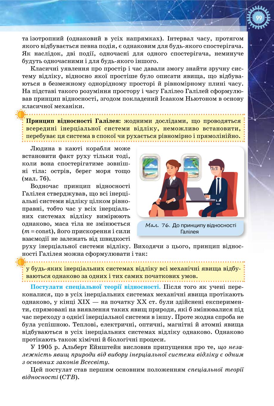 Мініатюра 99