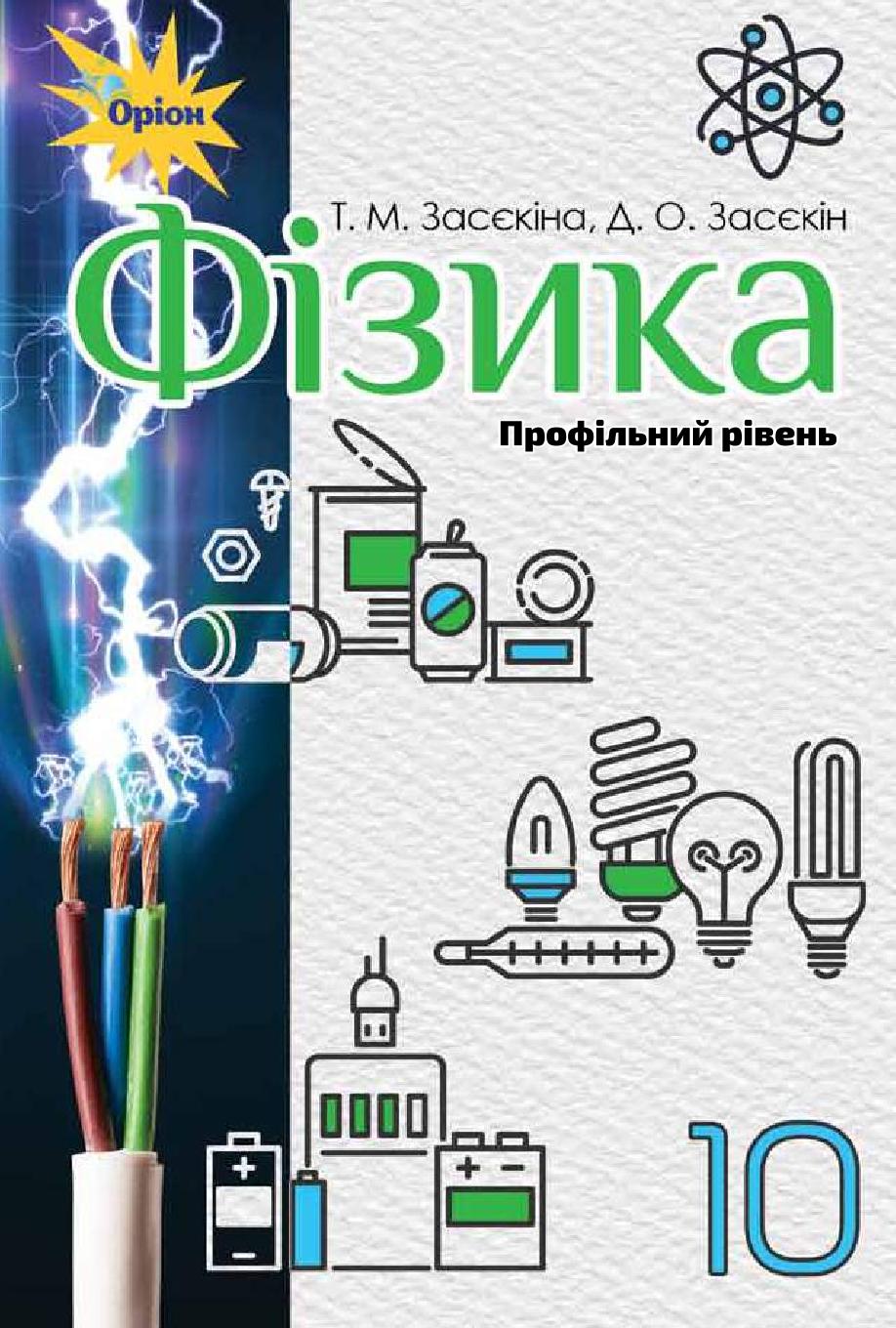 Сторінка 1