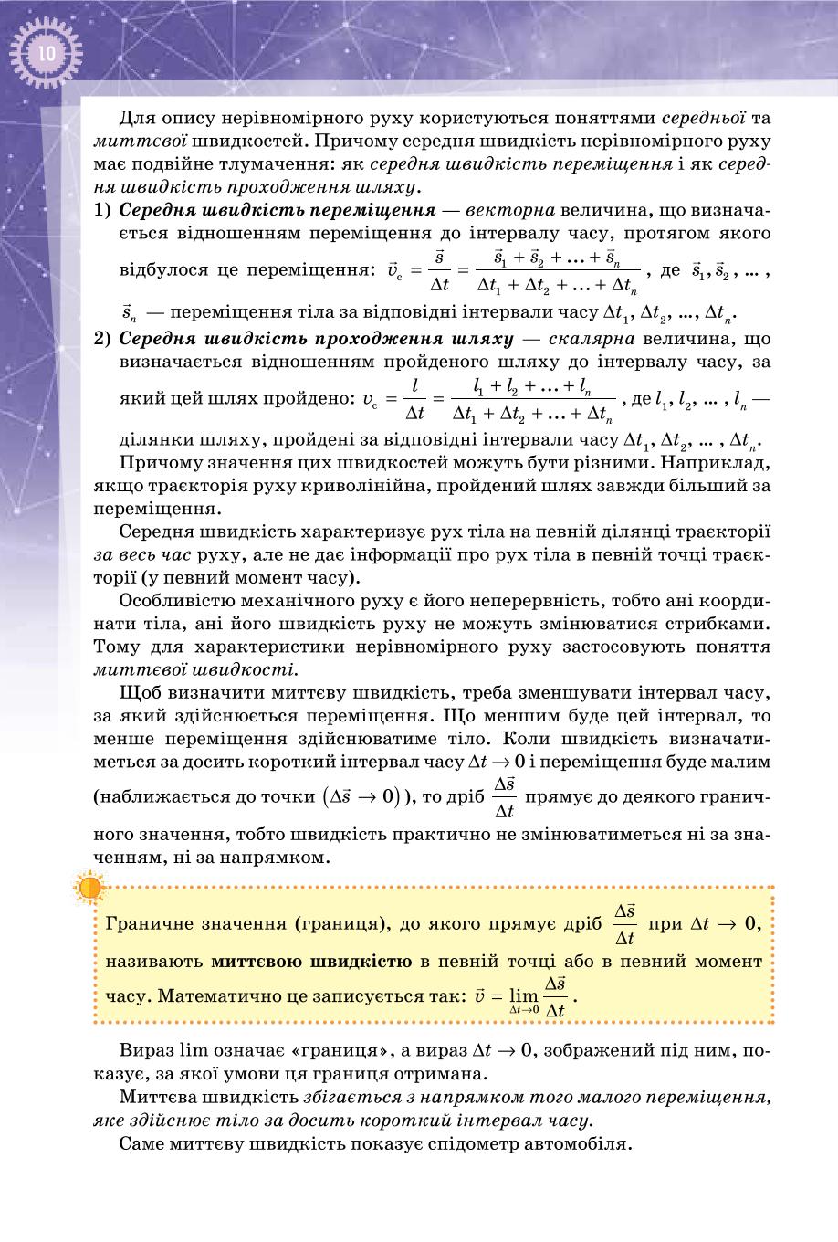 Мініатюра 10