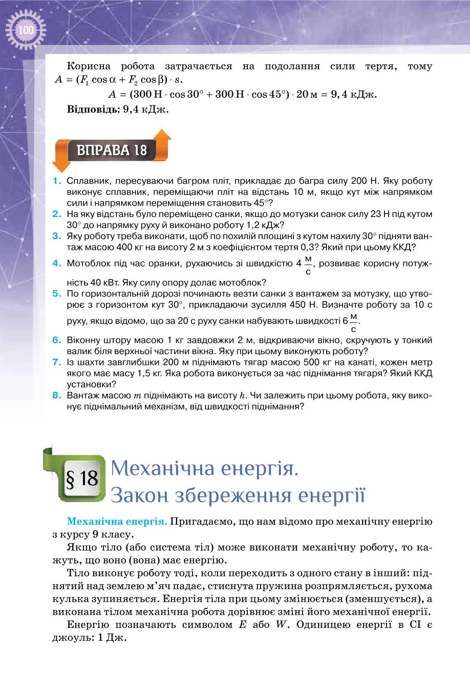 Мініатюра 100