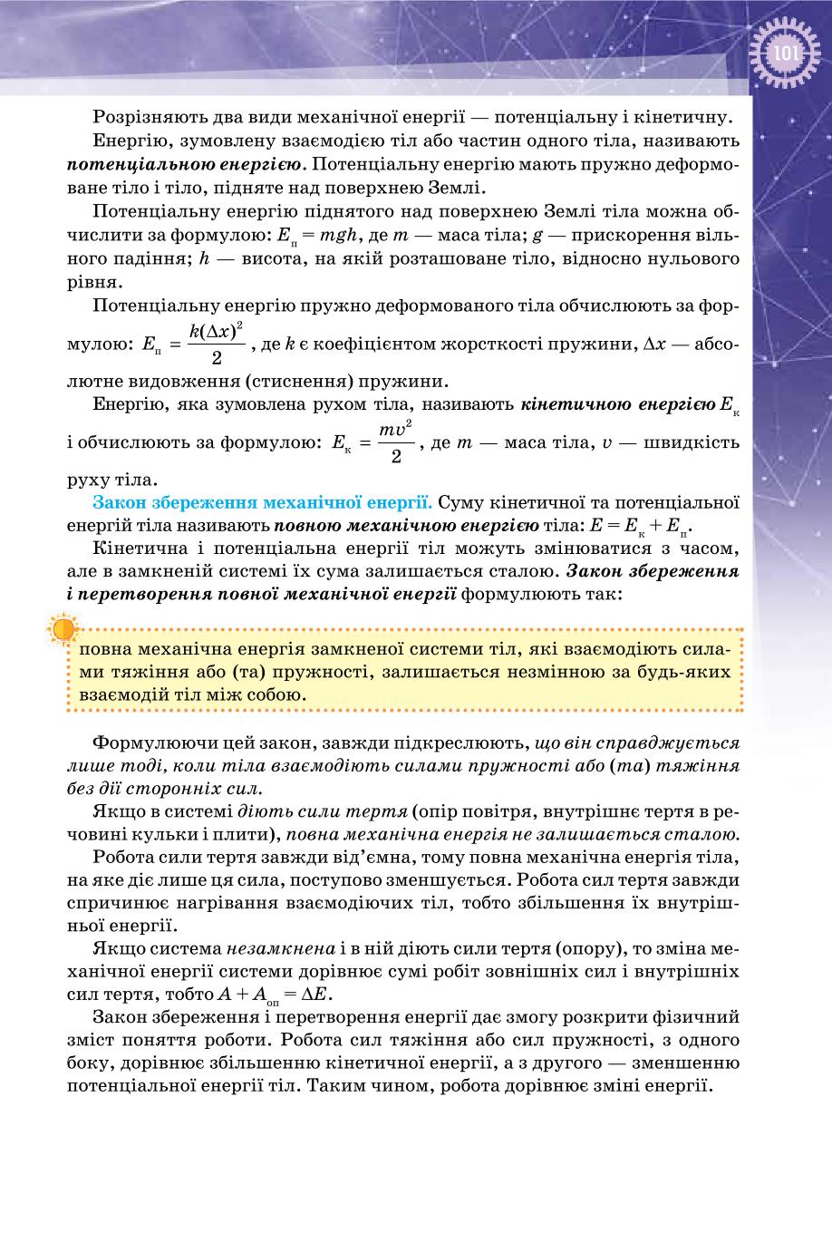 Мініатюра 101