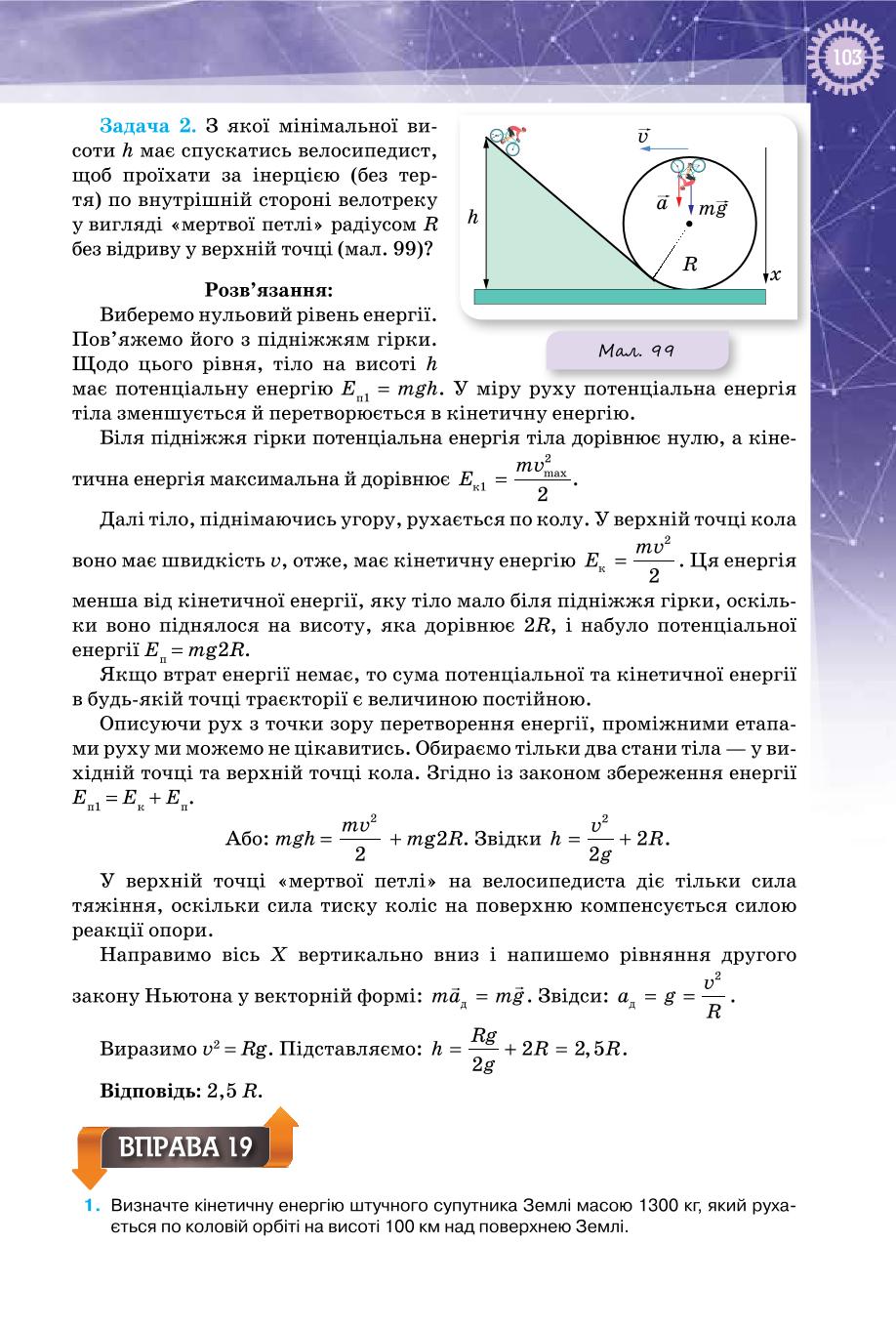 Мініатюра 103