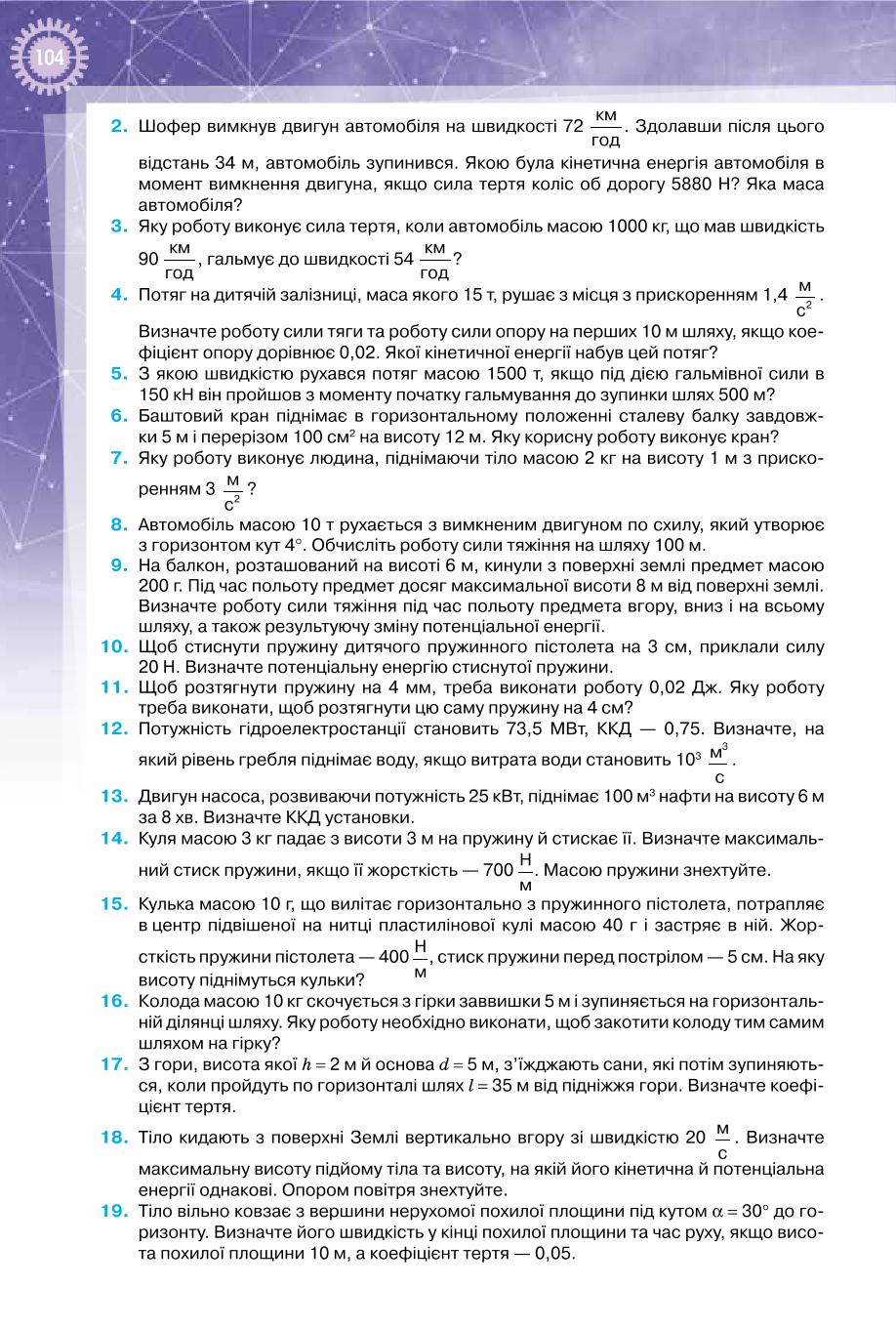 Мініатюра 104
