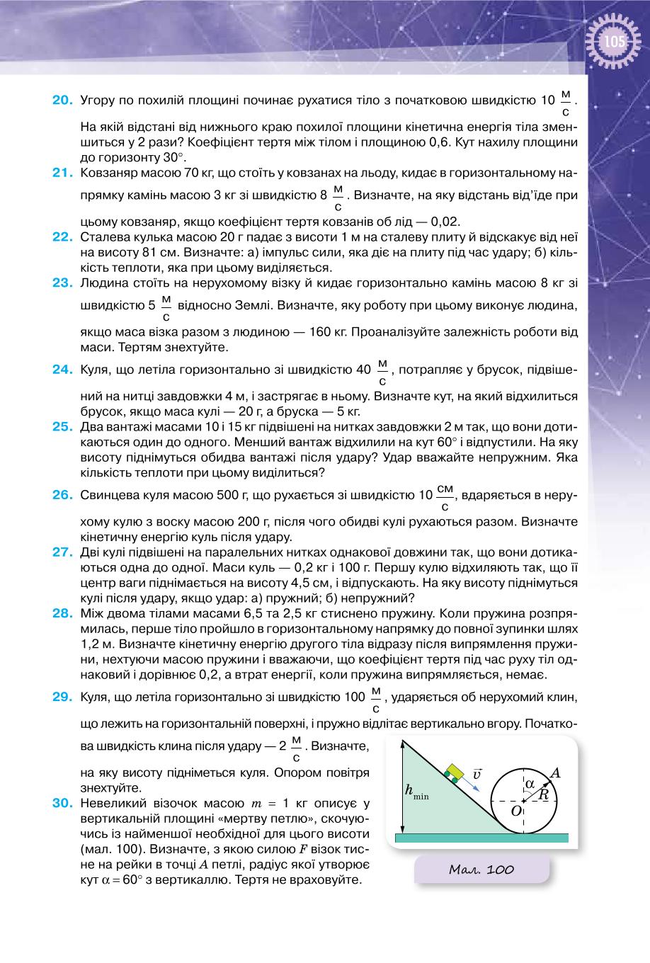 Мініатюра 105