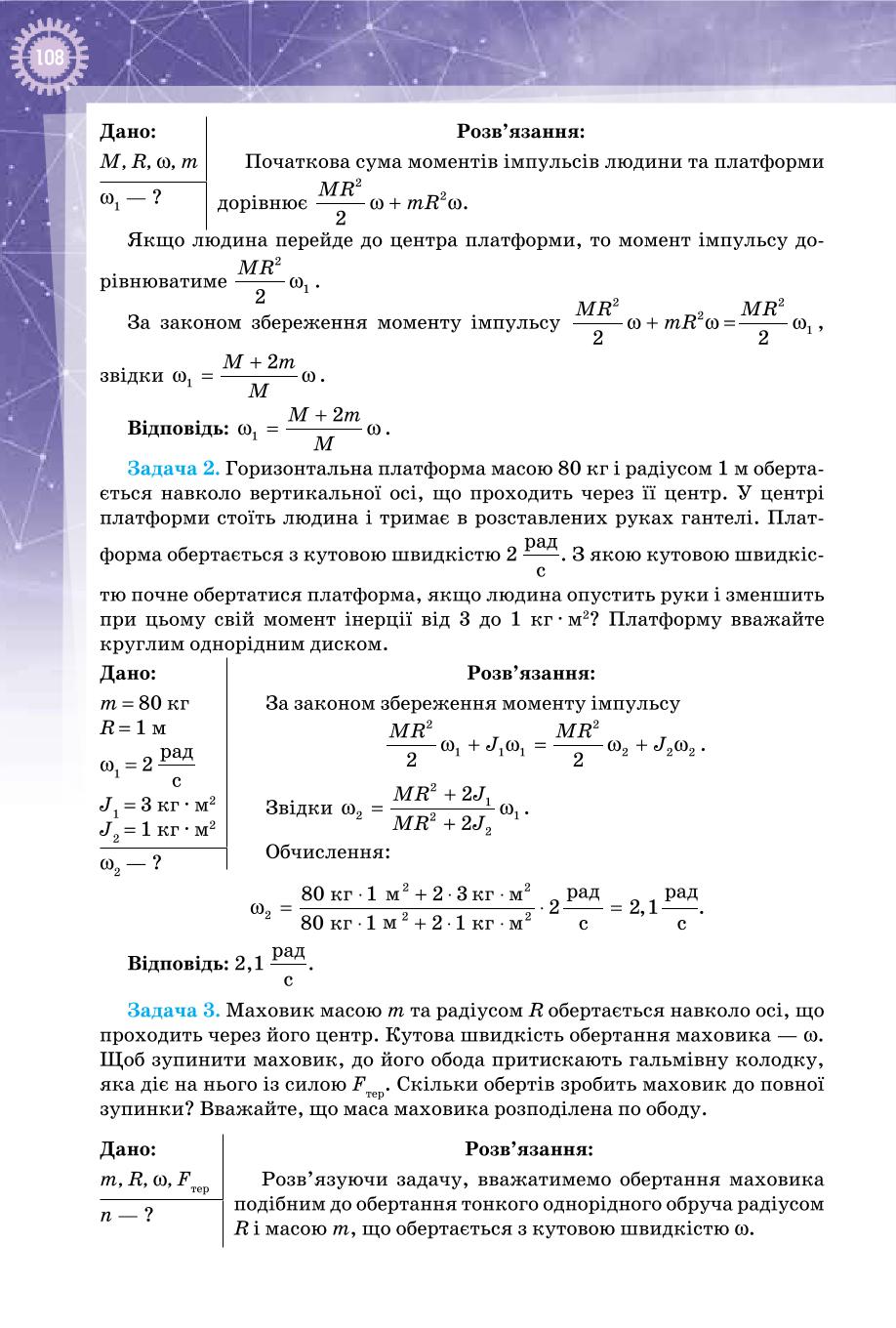 Мініатюра 108