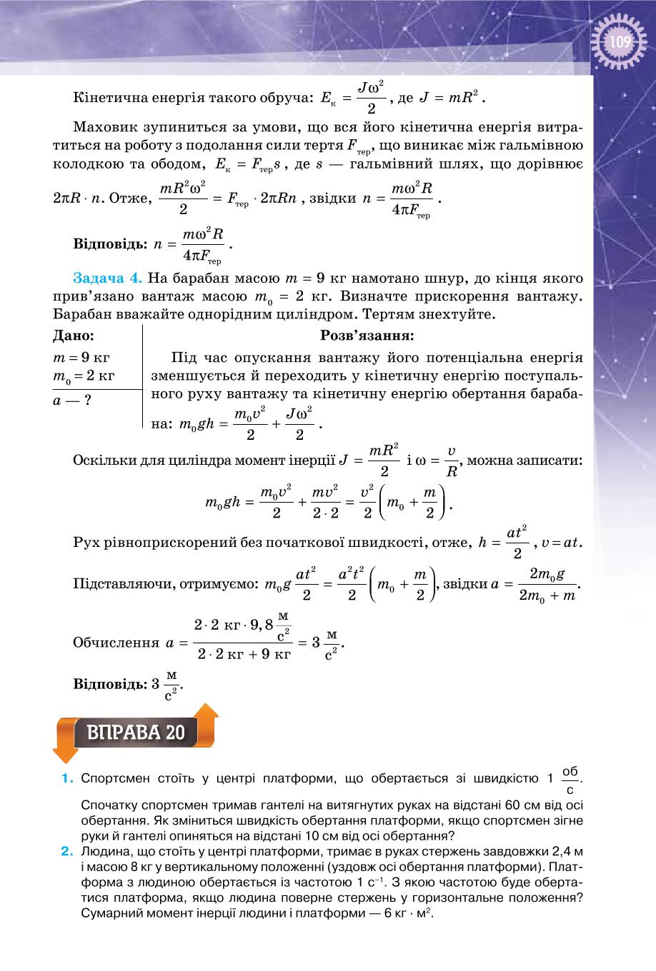Мініатюра 109