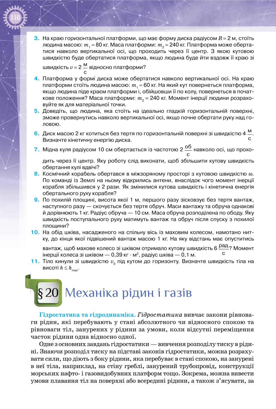 Мініатюра 110