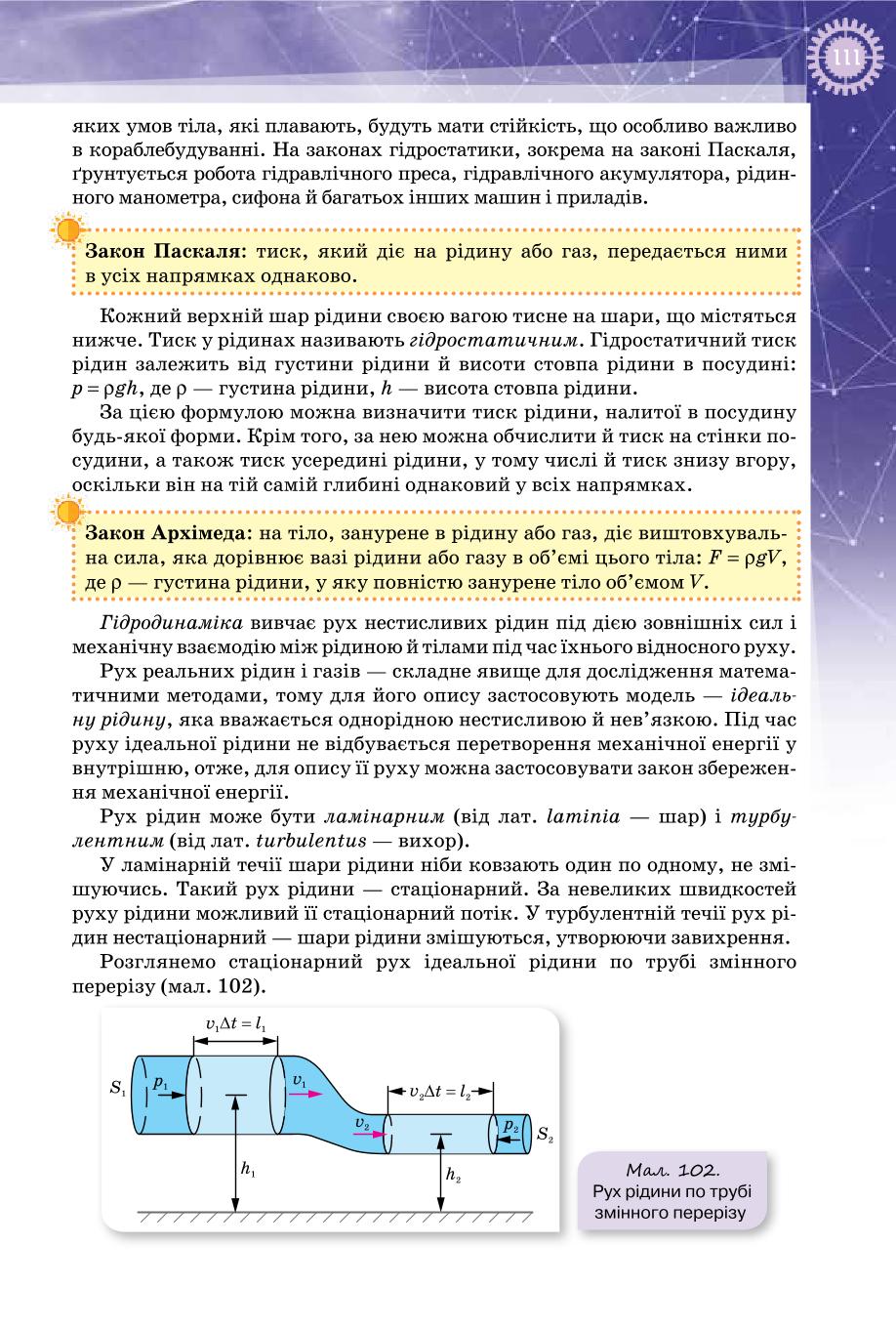 Мініатюра 111