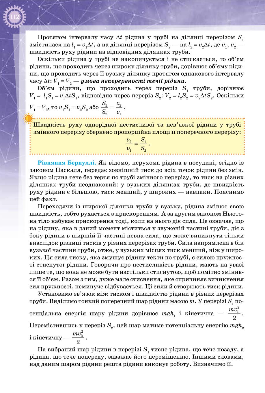 Мініатюра 112
