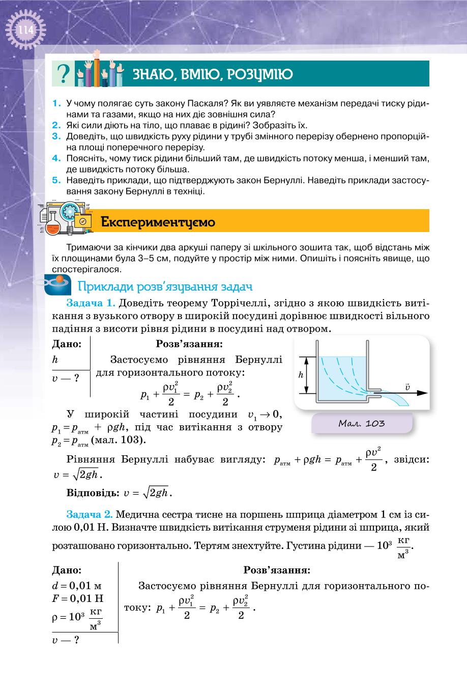 Мініатюра 114
