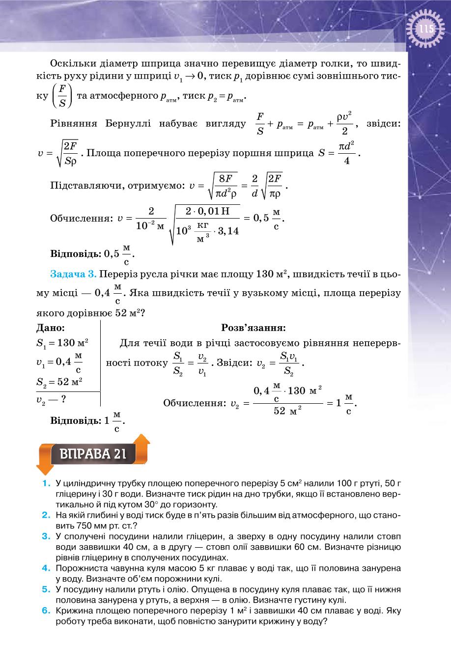 Мініатюра 115