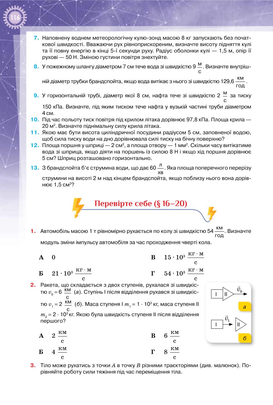 Мініатюра 116