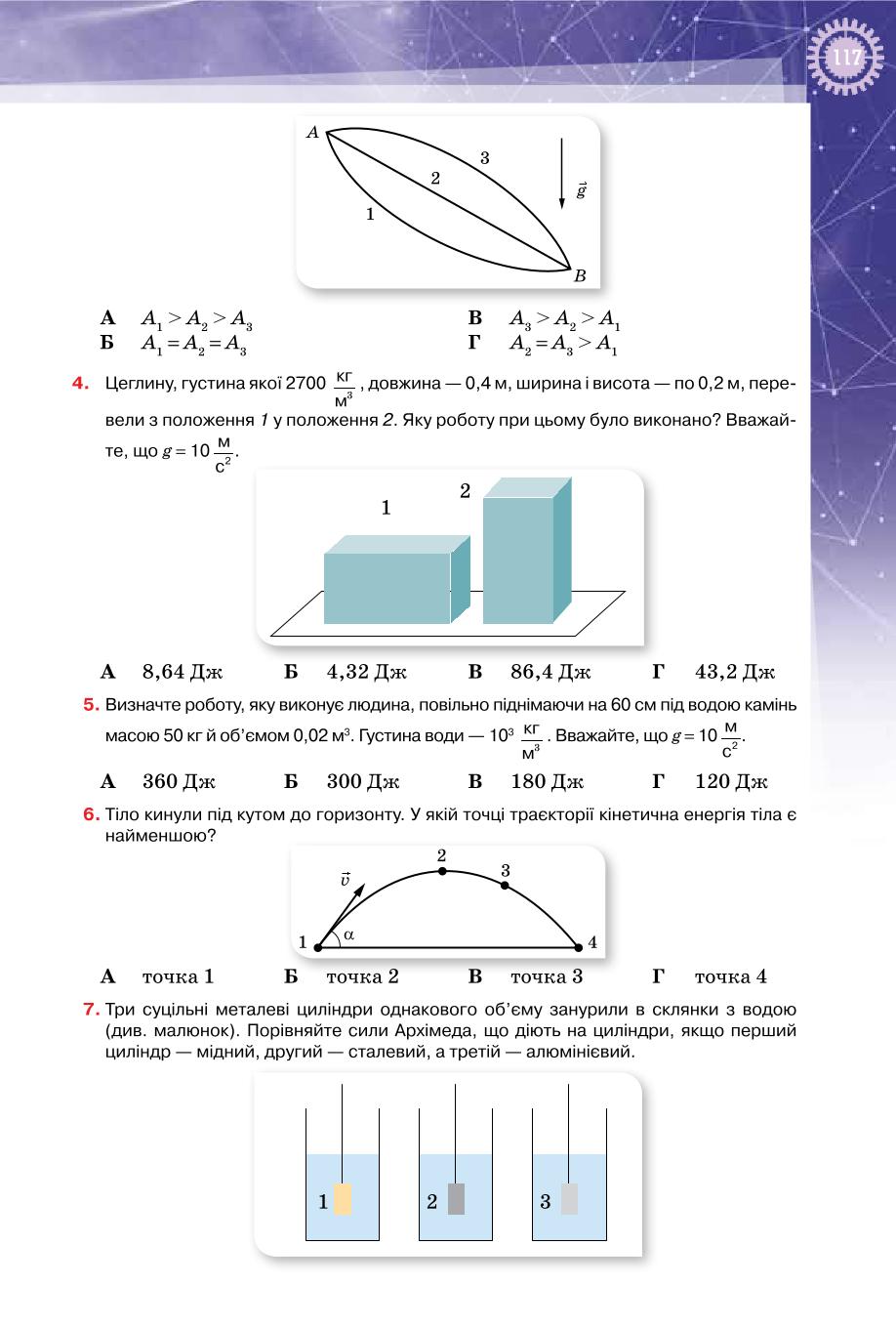 Мініатюра 117