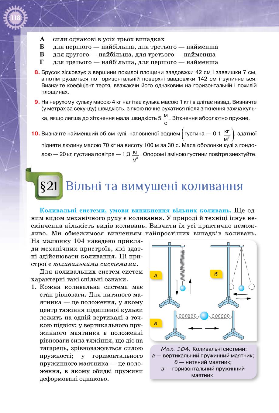 Мініатюра 118