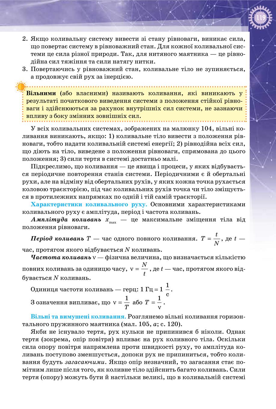 Мініатюра 119