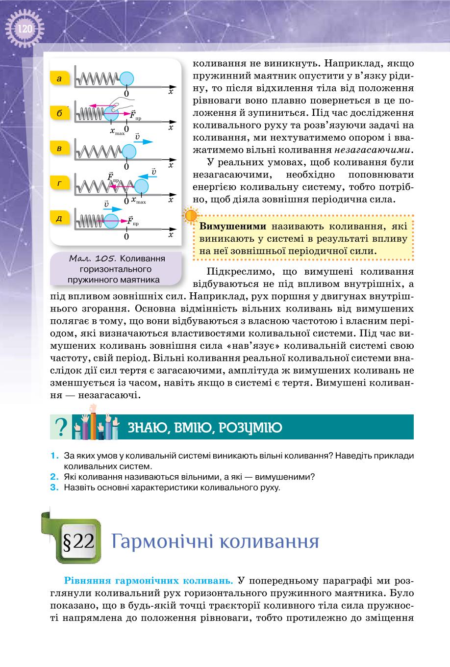 Мініатюра 120