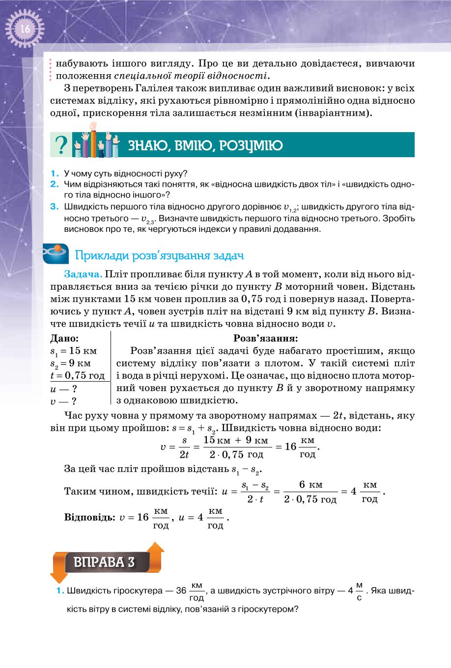 Мініатюра 16