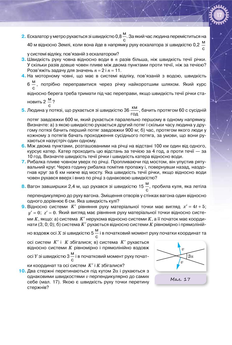 Мініатюра 17