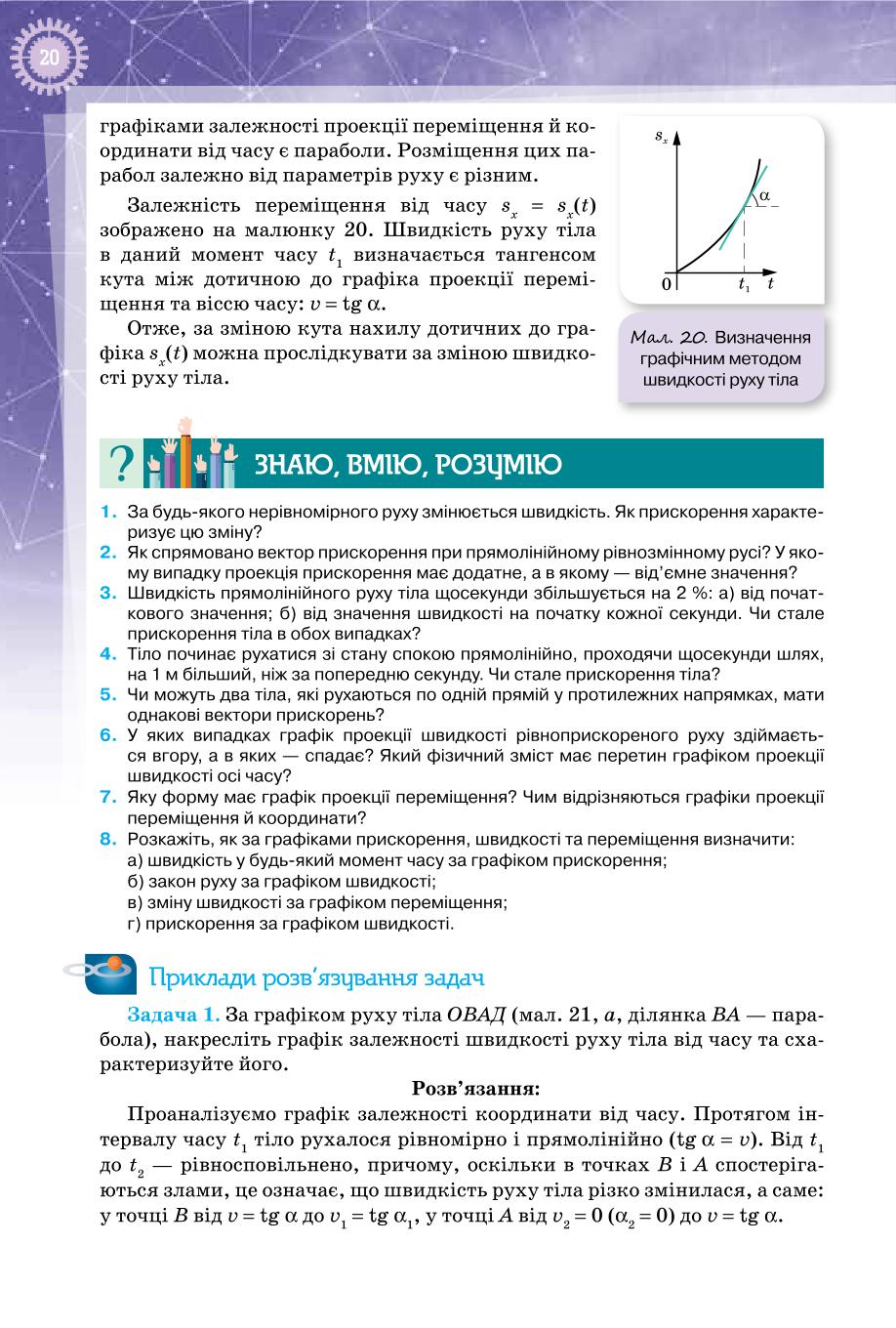 Мініатюра 20