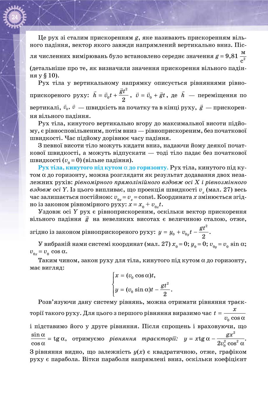 Мініатюра 24
