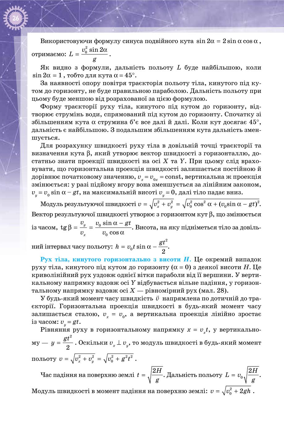 Мініатюра 26