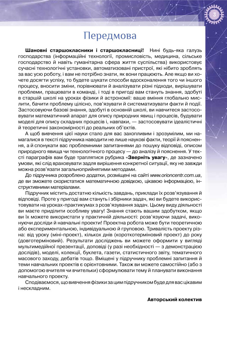Мініатюра 3