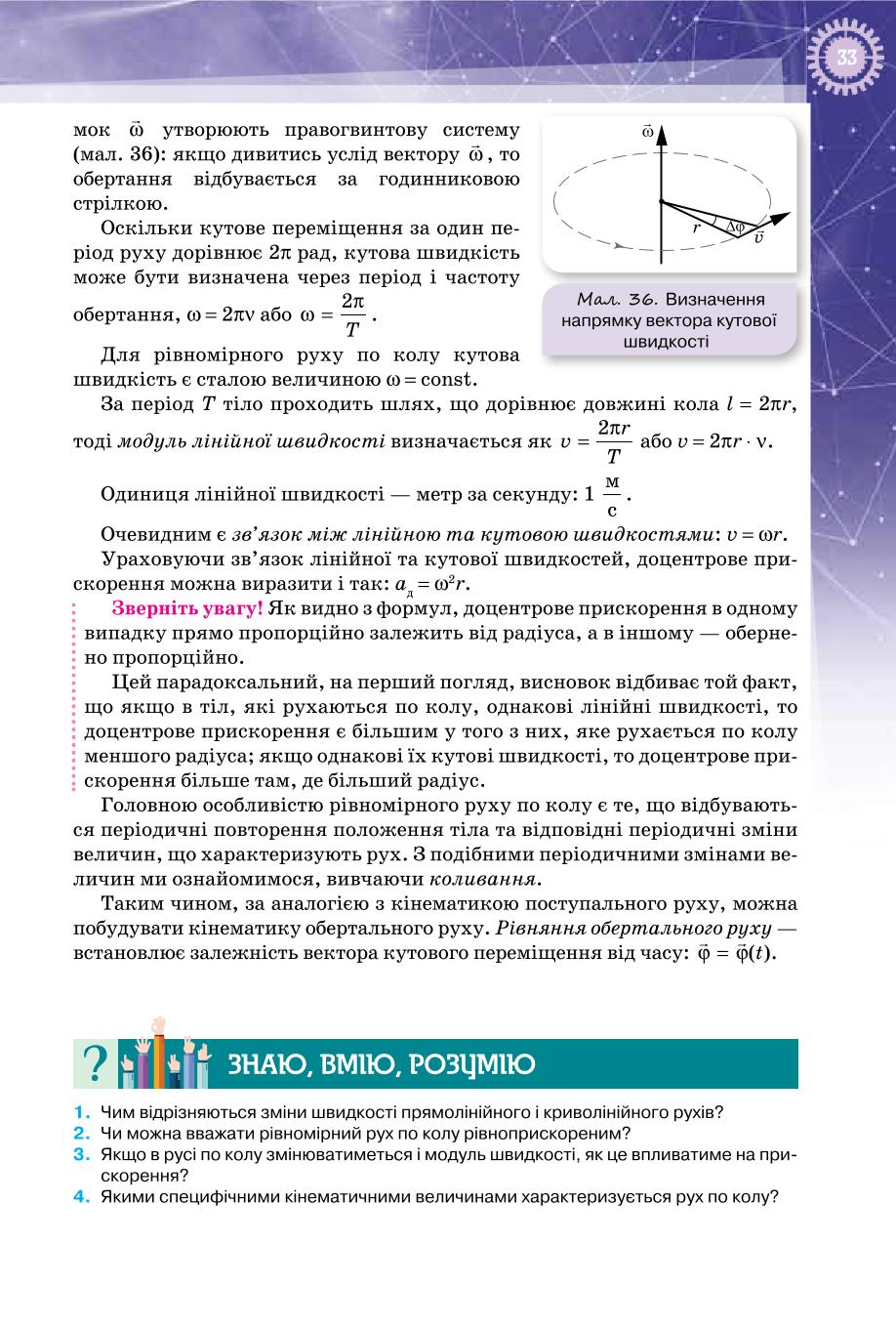 Мініатюра 33