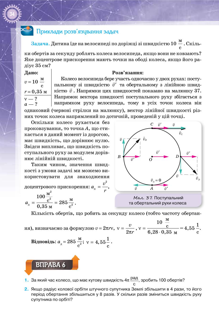 Мініатюра 34