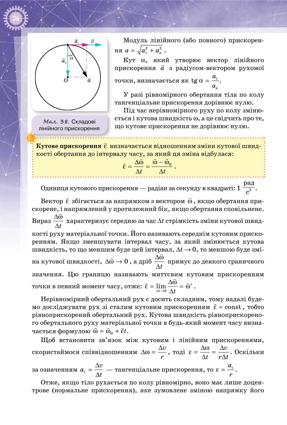 Мініатюра 36