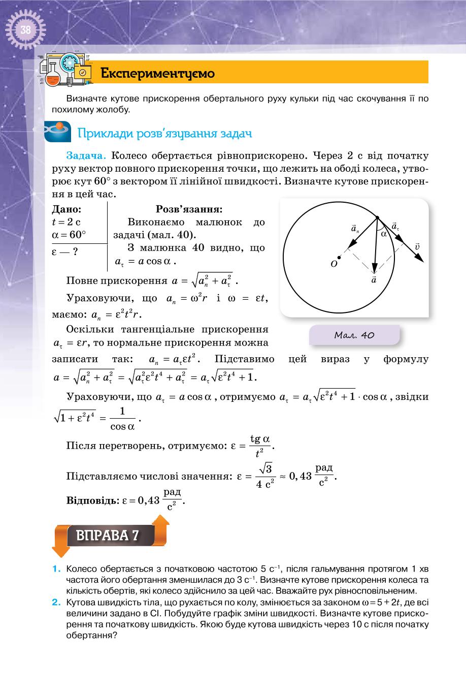 Мініатюра 38