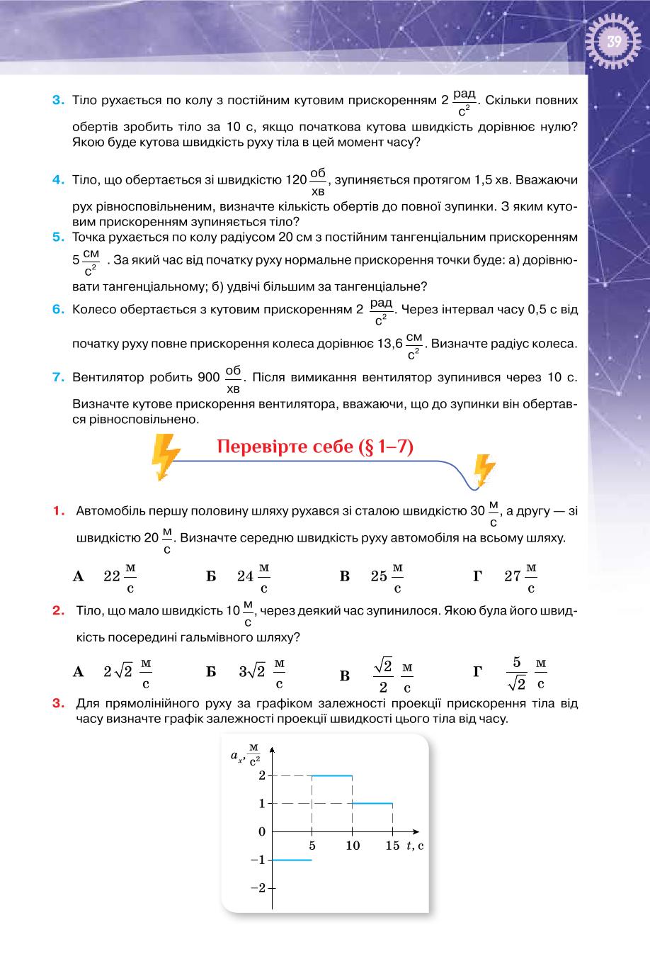 Мініатюра 39