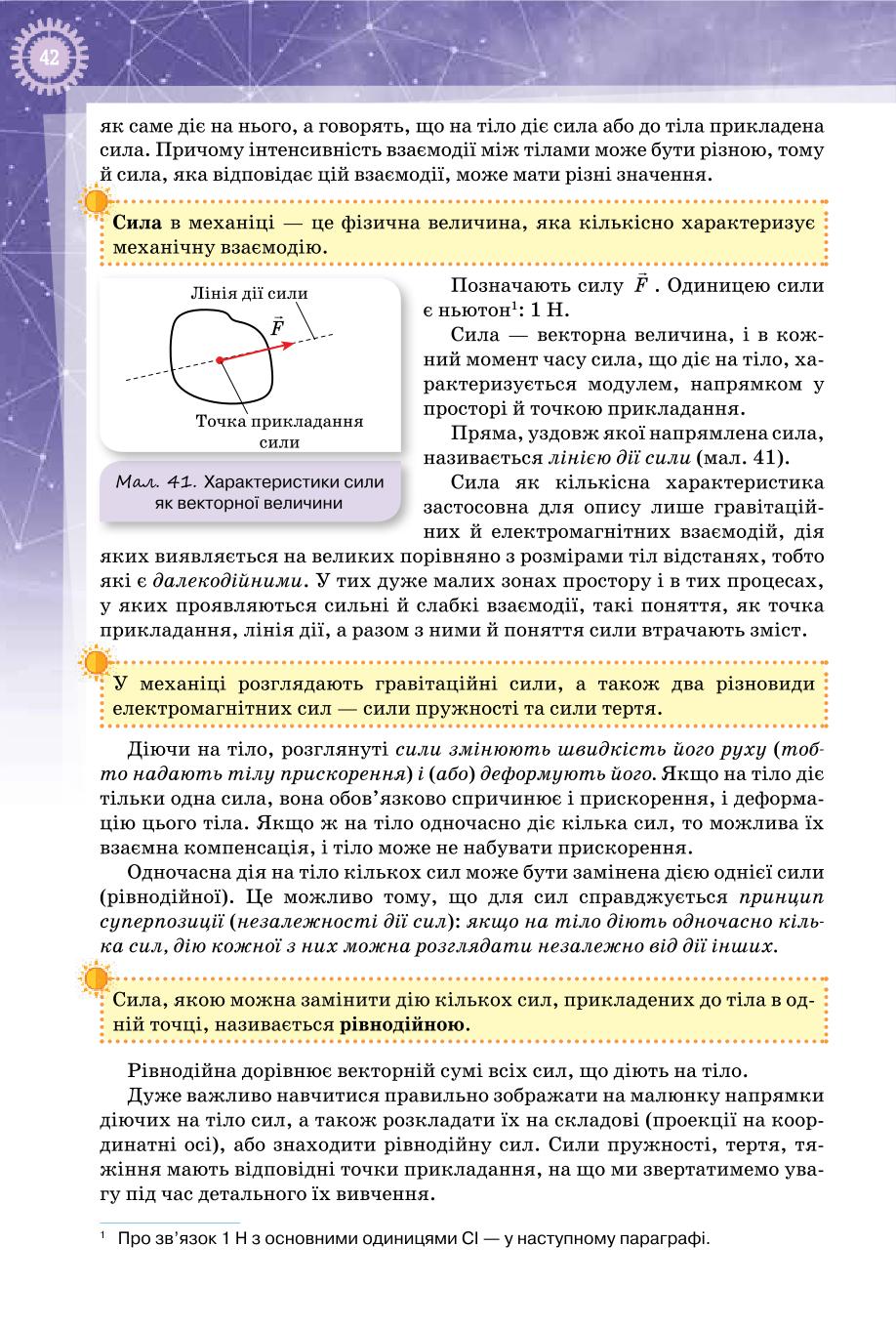 Мініатюра 42