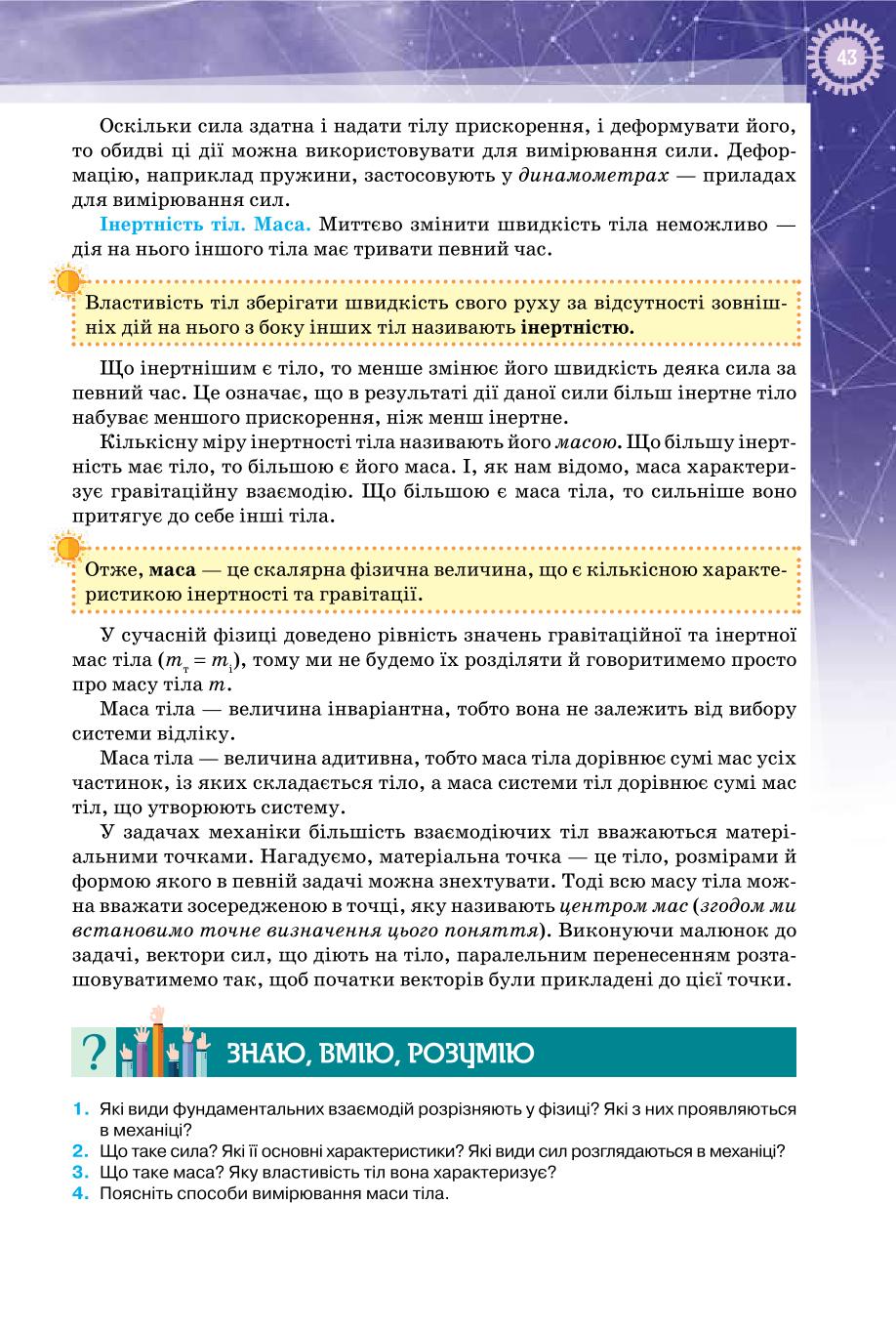 Мініатюра 43