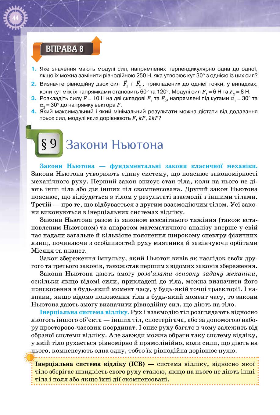 Мініатюра 44