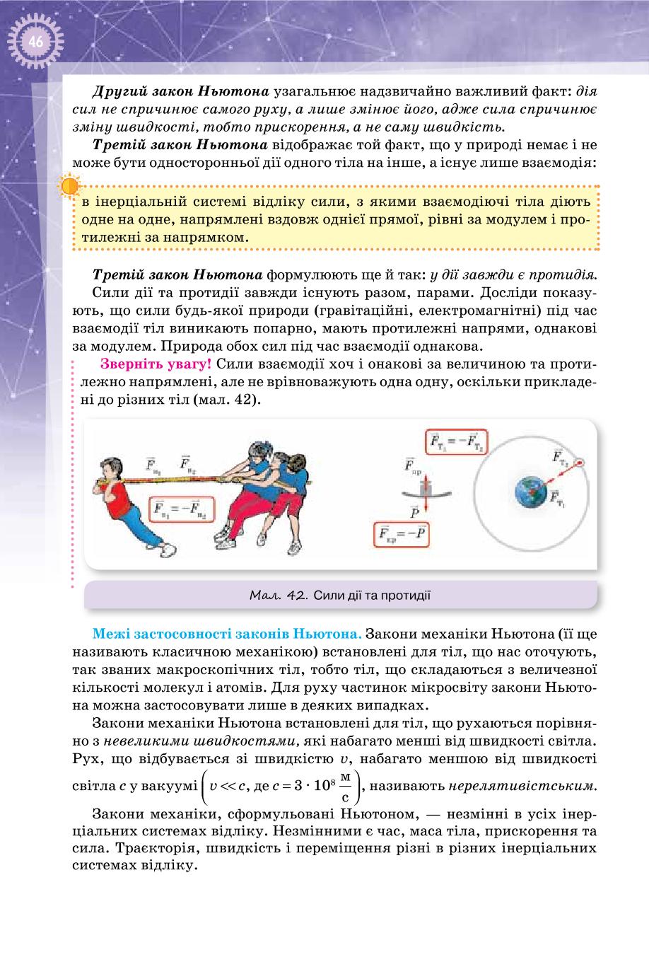Мініатюра 46