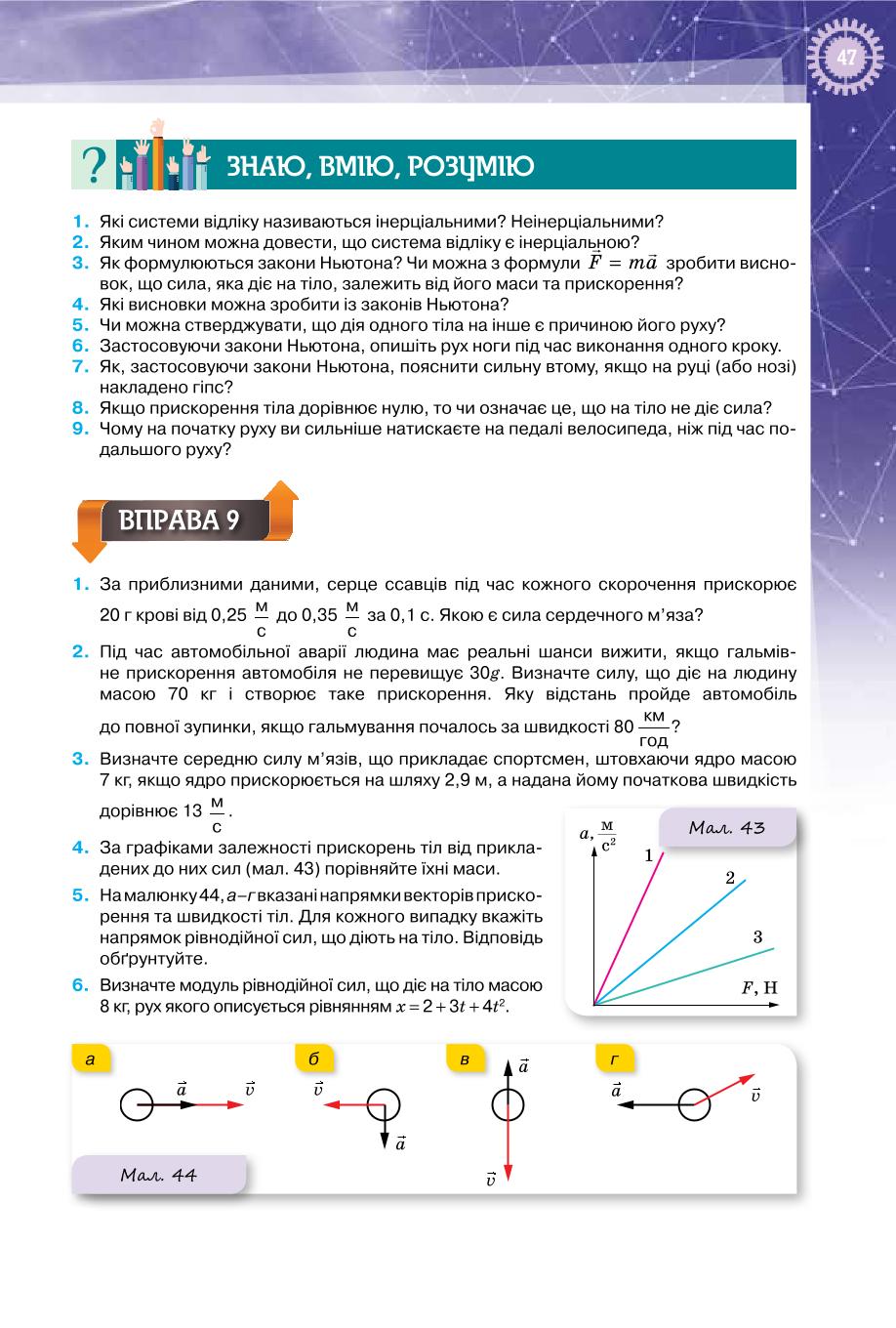 Мініатюра 47