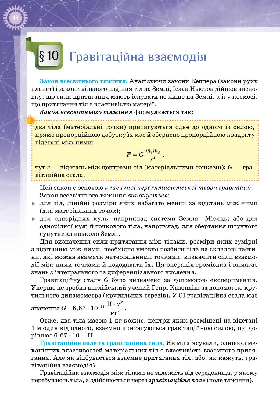 Мініатюра 48