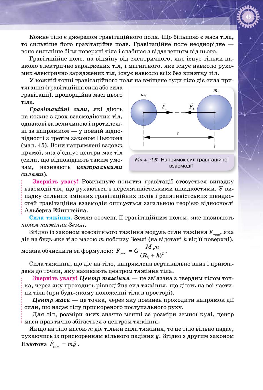 Мініатюра 49